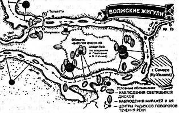 Волжские Жигули