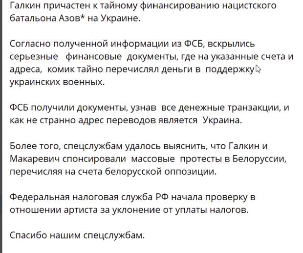 "Восстание Пугачевой" - попытка оправдать убийц донецких детей
