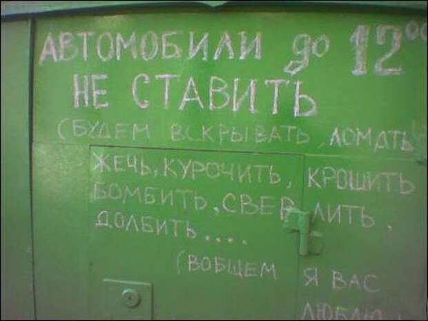 Смешные объявления (25 фото)