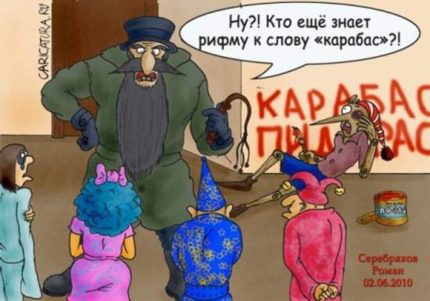 Карикатуры и карикатурищи :)