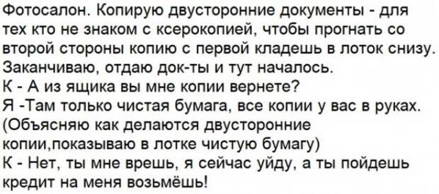 Клиент всегда прав?