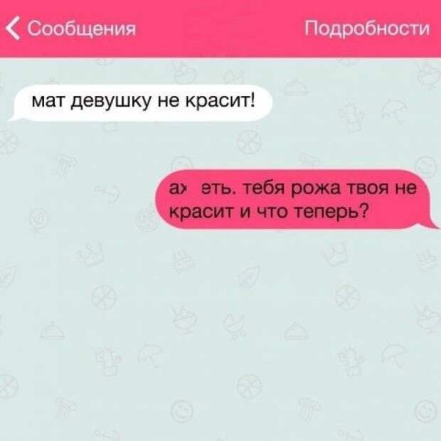 смешные смс