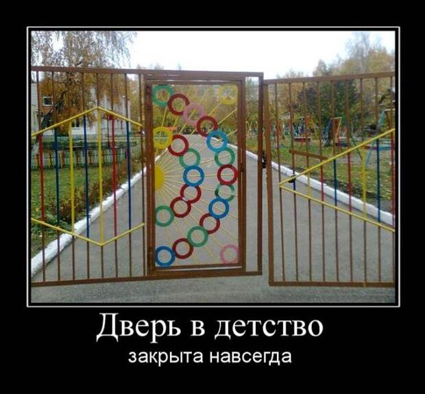 Прикольные демотиваторы на выходные (12 фото)