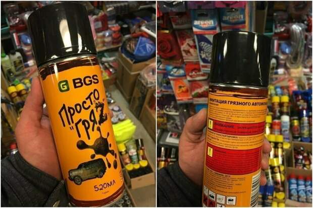 Кому вообще могло прийти в голову продавать такое?! Кому вообще могло прийти в голову продавать такое?!