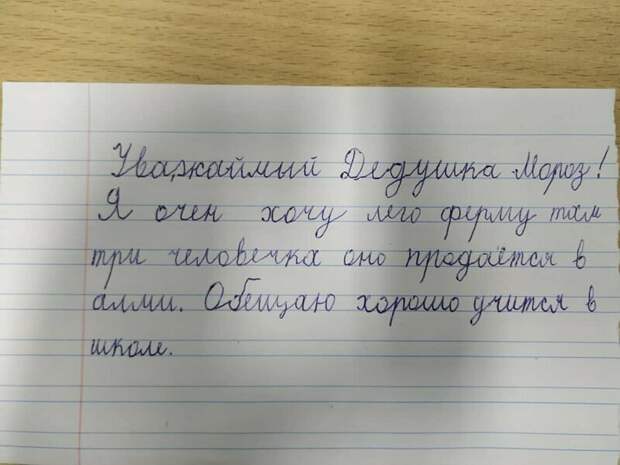 Забавные, но милые письма Дедушке Морозу