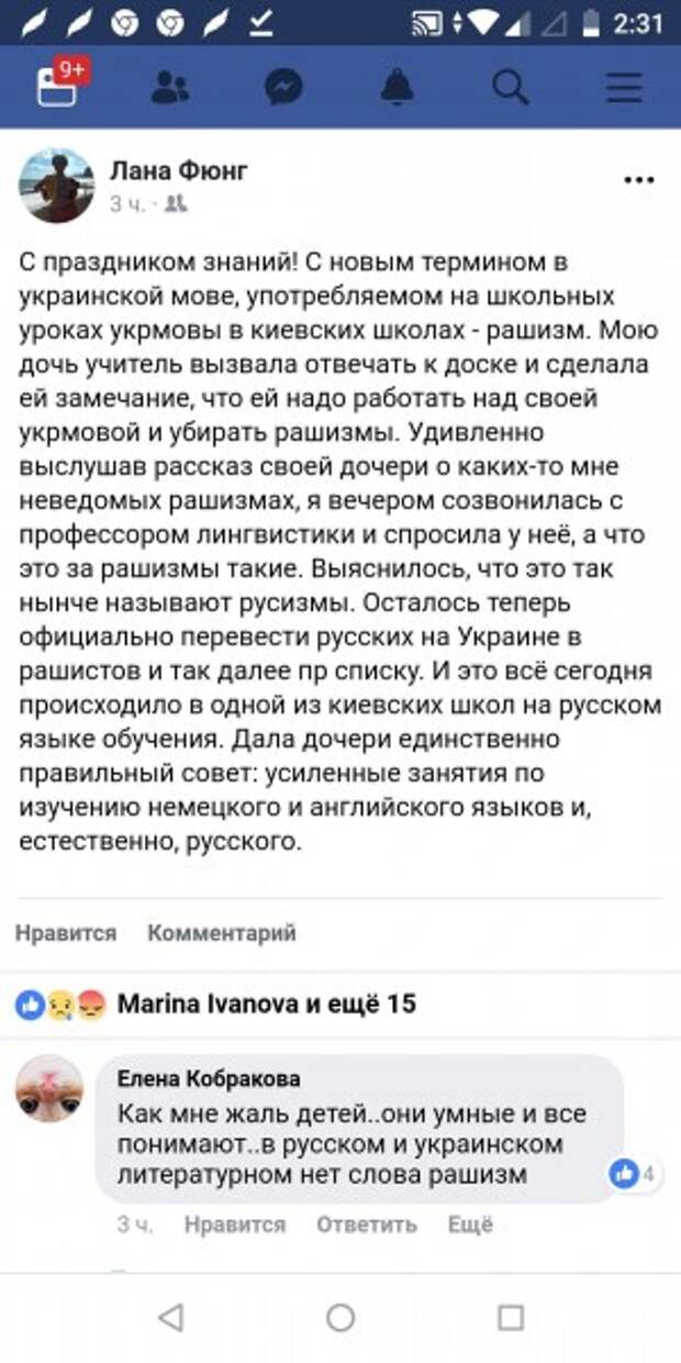 Рашизм. Рашизм Вики. Рашизм лурк. Рашизм термин.