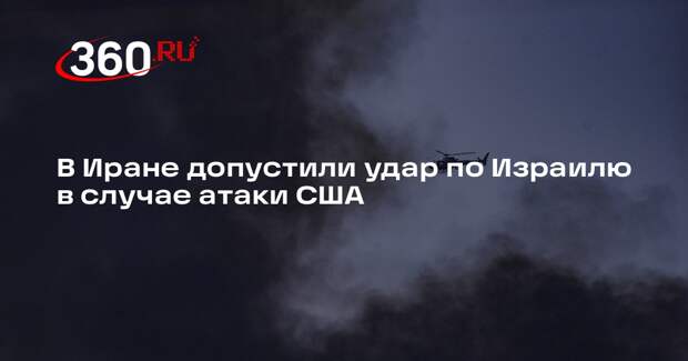 Начальник штаба армии Ирана Хатами допустил удар по Израилю при атаке США