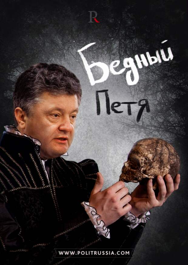 Переворот в Киеве. Что делать президенту Порошенко?