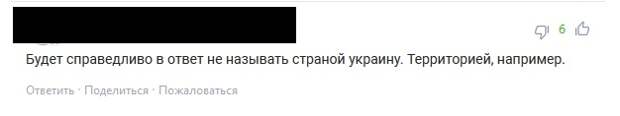 Россияне придумали, как называть Украину