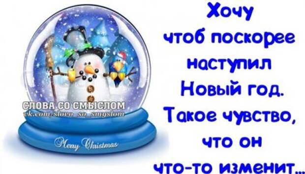 Скоро скоро Новый Год...