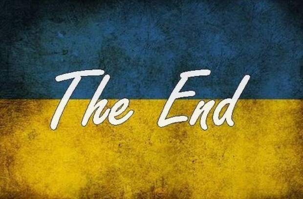 «Разлагающийся труп» Украины - обуза для США и Евросоюза