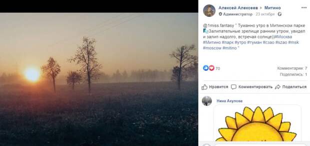 Фото дня: медитативный восход