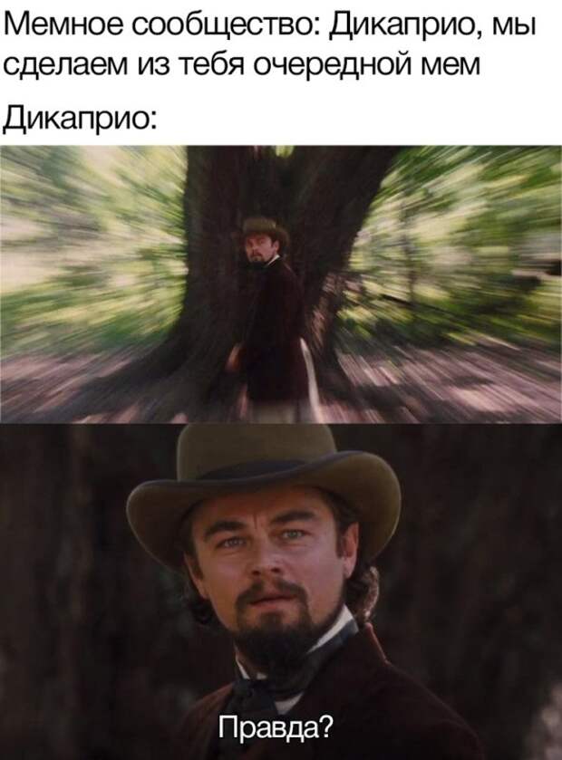 удивленный келвин кенди удивленный ди каприо мем джанго