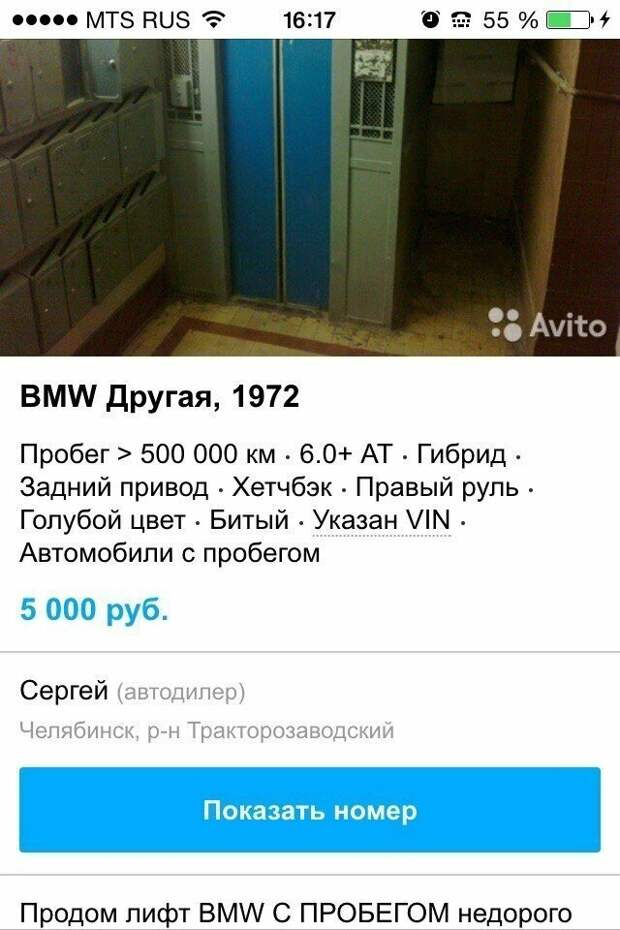 Абсурдные объявления с Авито, которые совсем не ожидаешь увидеть Абсурдные объявления с Авито, которые совсем не ожидаешь увидеть