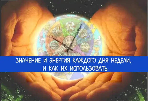 ЭНЕРГИЯ ДНЯ  17 июня 2022 года