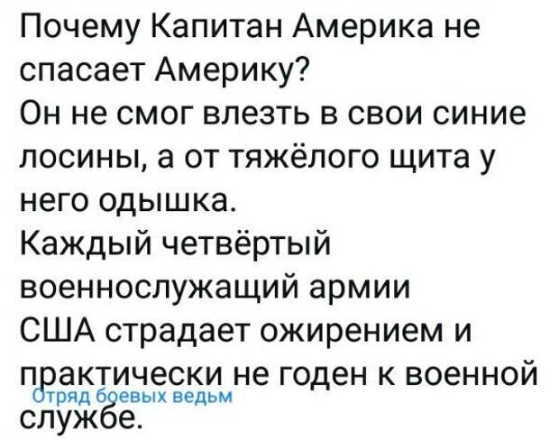 Политические картинки