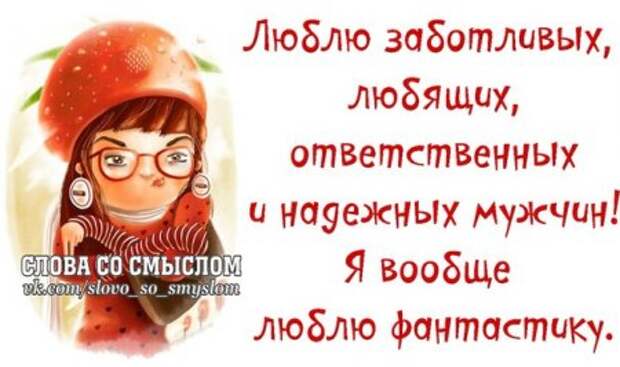 Позитивные фразочки...