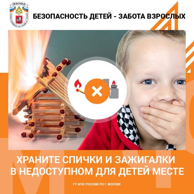 пресс-служба МЧС по СЗАО