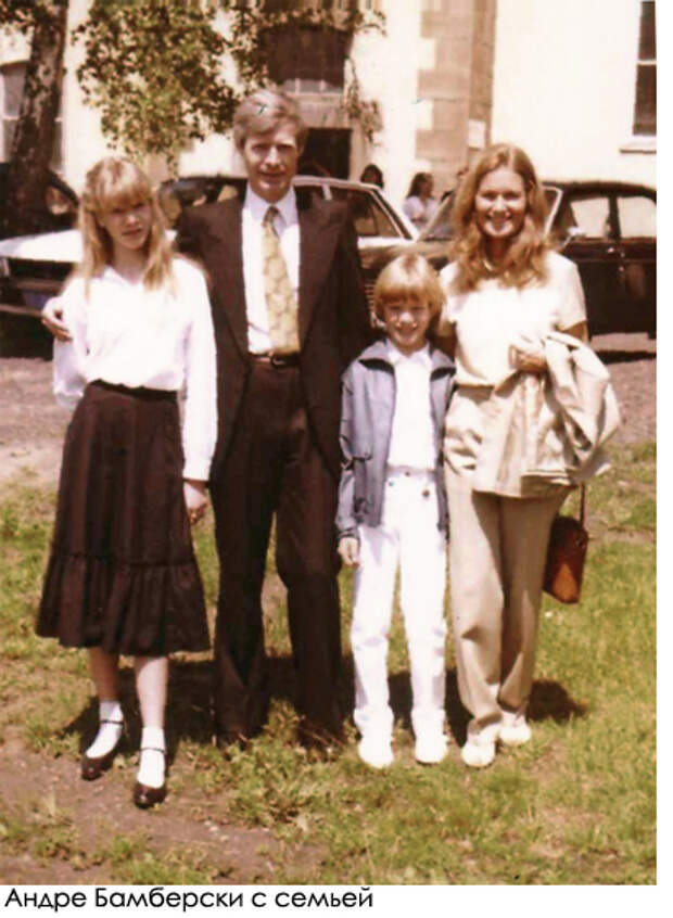 Андре Бамберски с семьей