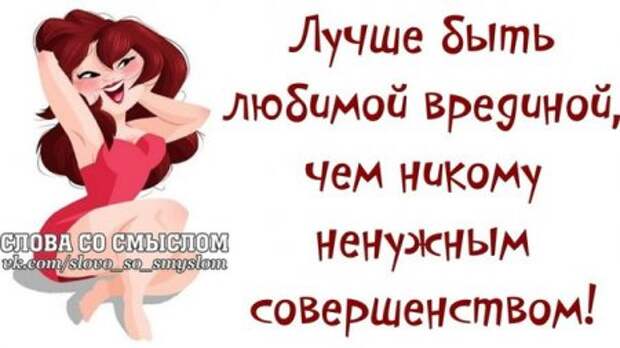 Позитив со смыслом...