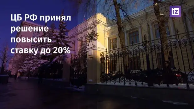 Банк России внепланово снизил ключевую ставку до 17% годовых