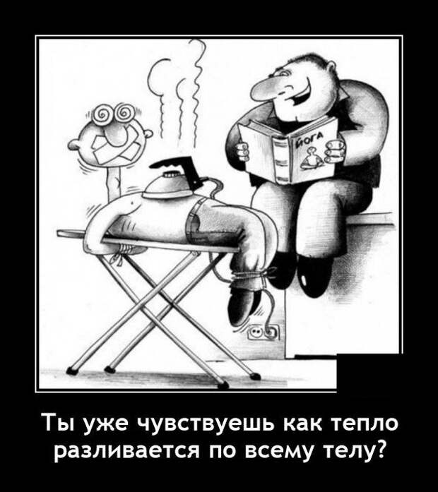 Демотиватор про тепло