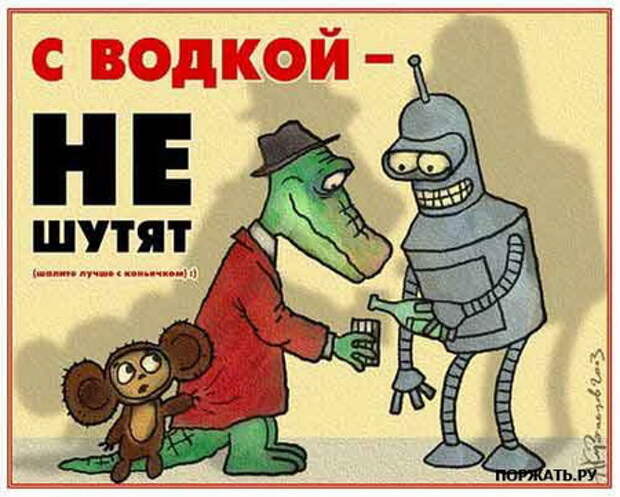 Фото приколы пьяных и просто смешные картинки.