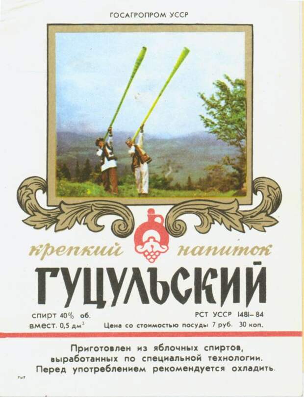 Алкогольная продукция в СССР, этикетки с бутылок (18)