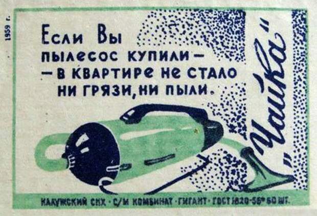 Спичечные этикетки СССР Спичечные этикетки СССР