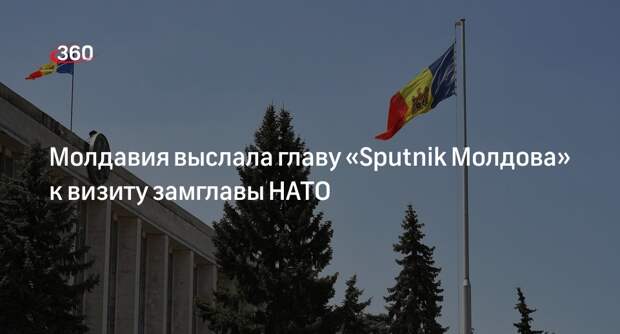 Власти Молдавии выслали главу «Sputnik Молдова» Денисова, чтобы угодить НАТО
