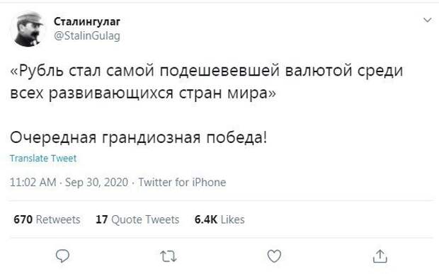Пользователи социальных сетей пошутили про падение рубля и курс доллара
