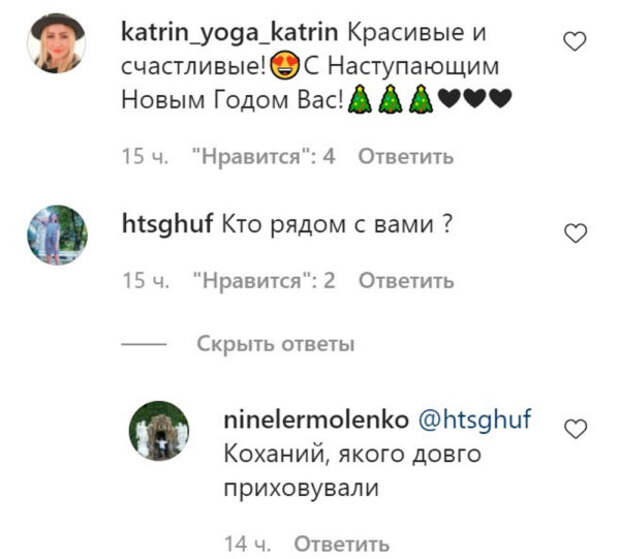 Комментарии пользователей Instagram Комментарии пользователей Instagram