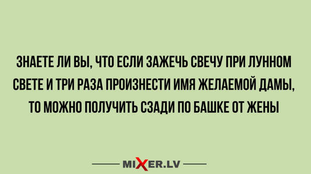 Юмор за день и свеча