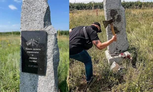Недолгая жизнь памятника в честь дружбы между Украиной и РФ