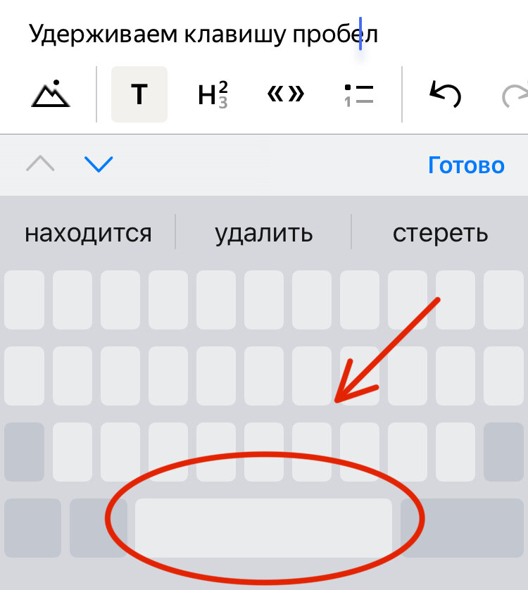 3 «секрета» клавиатуры в iPhone, про которые раньше вы могли не знать