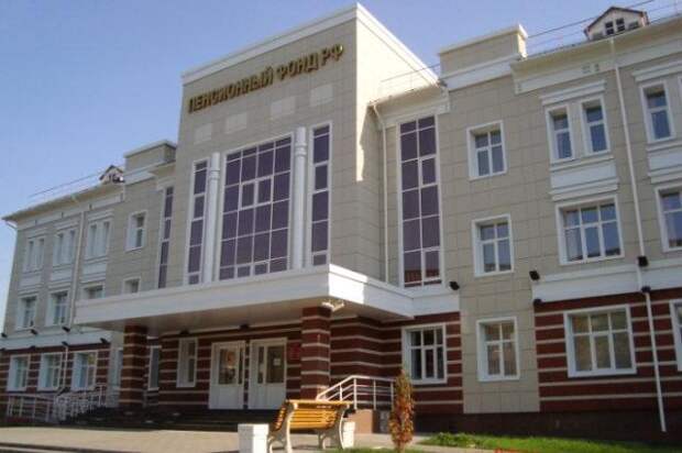 Шикарные отделения Пенсионного фонда в российских городах (47 фото)
