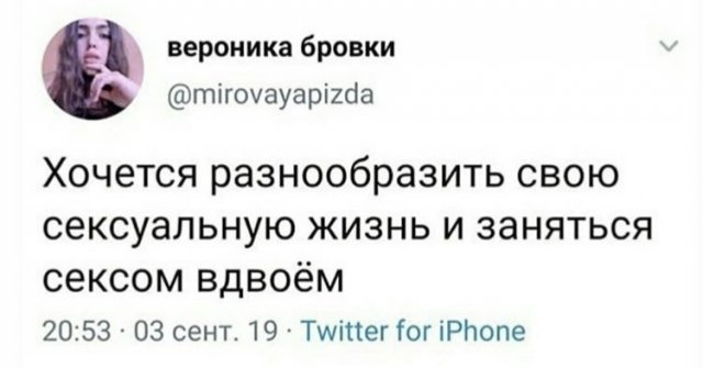 Юмор про интимную жизнь