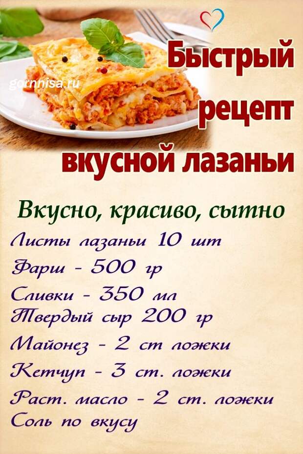 Рецепт вкусного теста для лазаньи