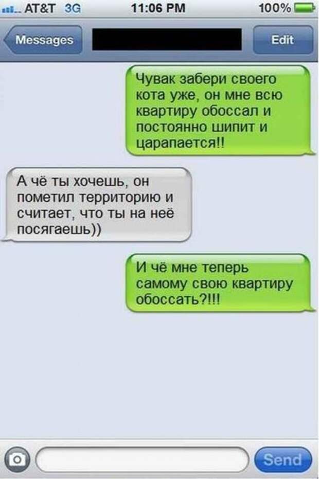 Безумные смс-ки обо всем!