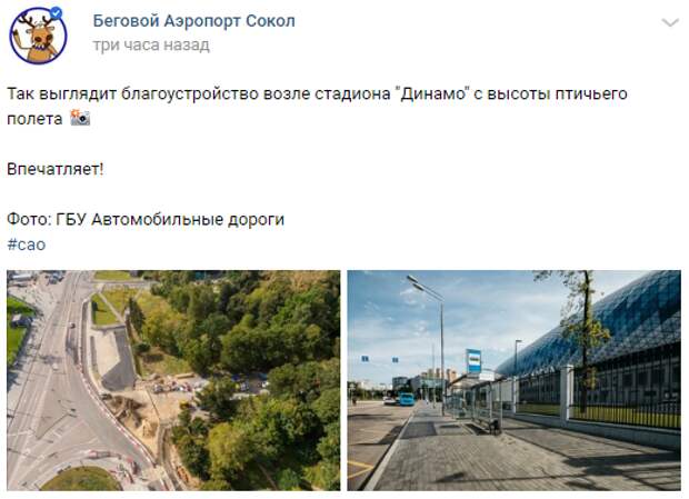 Фото дня: Благоустройство возле стадиона «Динамо»