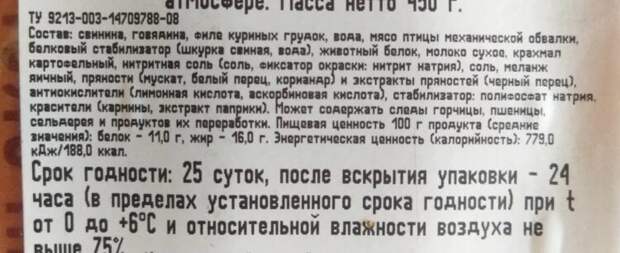 Из чего делают сосиски. Состав и срок годности сосисок. Источник изображения: coffmachines.ru. Фото.