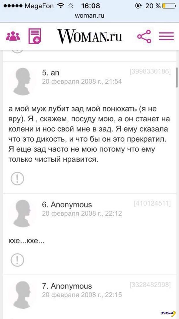 Безумие женских форумов и пабликов