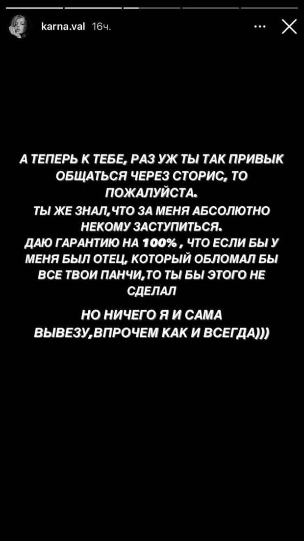 «Выставляет себя жертвой на всю страну». Егор Крид и Валя Карнавал устроили публичные разборки