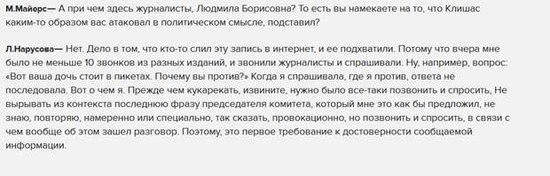 У Людмилы Нарусовой нынешний год - юбилейный. 70 лет - возраст зрелости и мудрости. Но старость, говорят, иногда приходит одна.-2