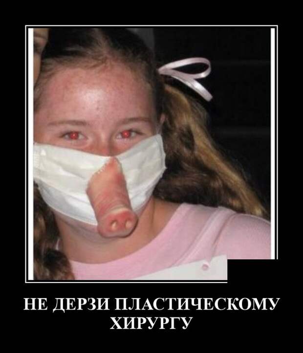 Демотиваторы (20 фото)
