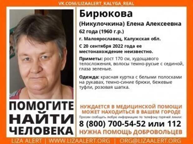 В Калужской области пропала 62-летняя женщина