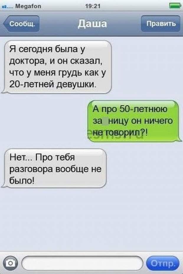Мемы и приколы про отношения и 