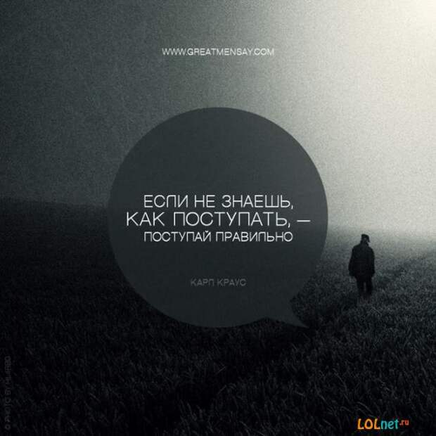 Цитаты великих людей в картинках