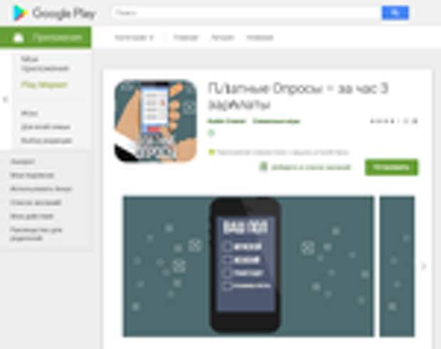 Screen Android.FakeApp.152 #drweb