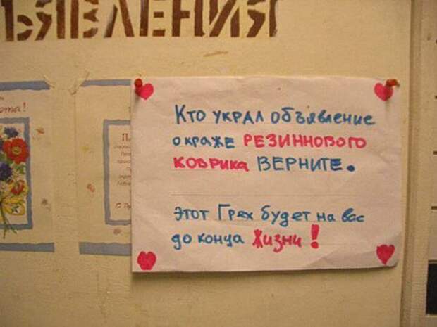 объявление